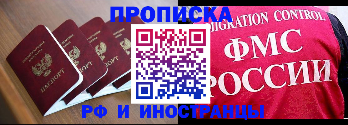 временная регистрация недорого в Боре